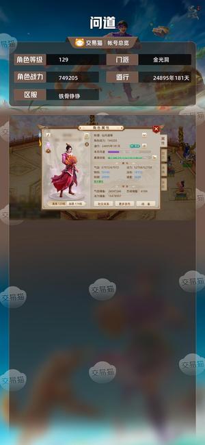 问道【129级金光洞】 三个娃娃被动全满179火