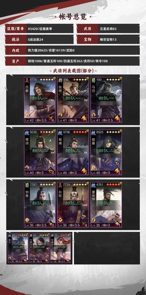 率土之滨换号了，故出