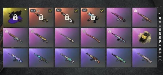 绝地求生（PUBG）生存等级1 名誉等级2 成长武器3 究极1 载具2 枪皮112 三成长加异色烟雾弹星魂猛虎套装