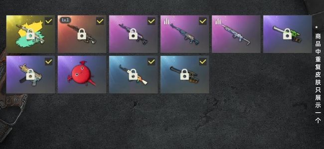 绝地求生（PUBG）生存等级10 名誉等级2 成长武器1 究极1 载具1 枪皮9 3个翰娜，异色妖魔ace