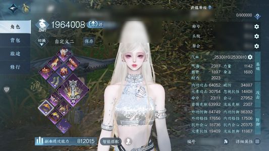 逆水寒手游【13已用天赏】 【13已用天赏】14已用天赏1祥瑞1转盘女成品