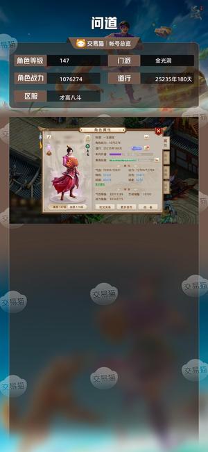 问道【147级金光洞】爆法带元宝金币