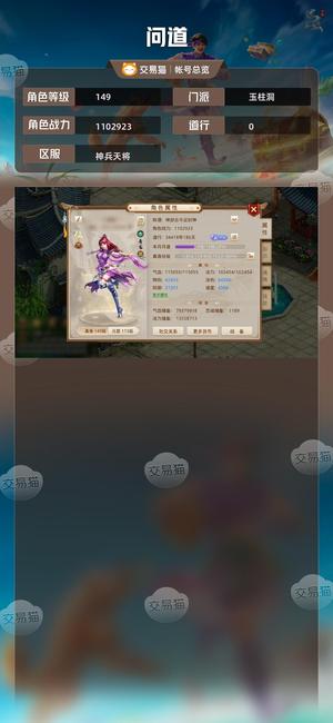 问道【149级玉柱洞】 随便搞搞七万法伤