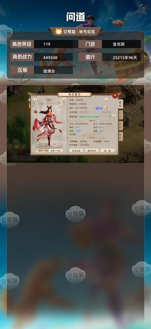 问道【119级金光洞】打金号代几万元宝