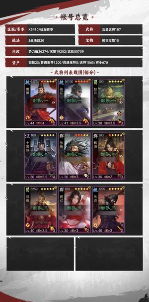 率土之滨6红王异刀，7红曹纯枭雄刀