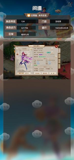 问道【124级玉柱洞】 5开固定打进金，接手可盈利