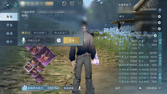 逆水寒手游【2已用天赏】性价比精品可小刀