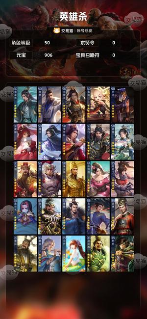 英雄杀全网最低价