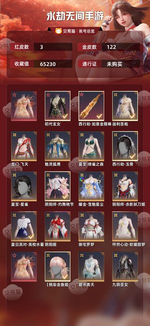 永劫无间手游老号没有时间玩了，可以小刀