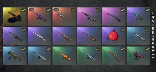 绝地求生（PUBG）生存等级26 名誉等级2 成长武器2 究极1 载具2 枪皮22 2把美杜莎一把m249