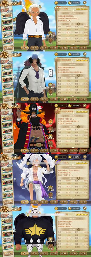 航海王：燃烧意志【150级】若月暗炎五千速