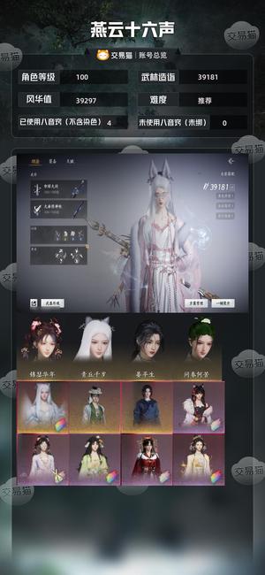 燕云十六声【推荐】可封装五金剑 青丘套