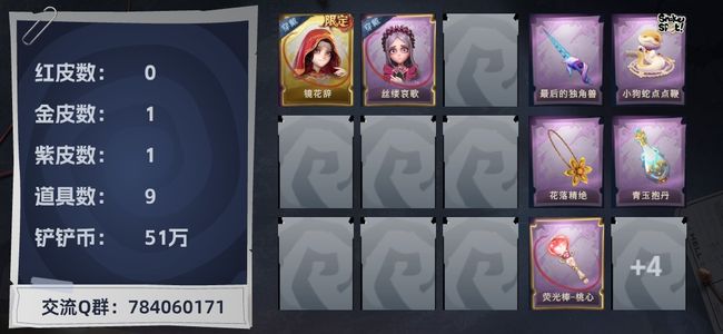 超自然行动组0粉皮 0红皮 1金皮 1紫皮 9道具 7动作 3饰品 超自然传说