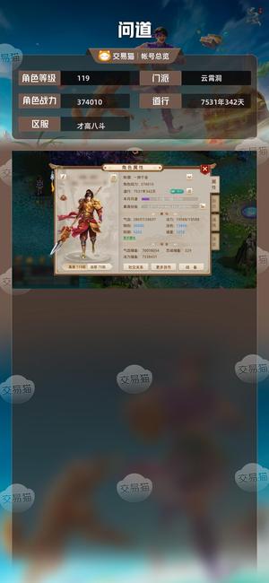 问道【119级云霄洞】 119打金号