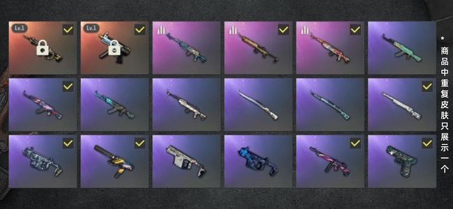 绝地求生（PUBG）生存等级8 名誉等级2 成长武器2 枪皮50 双成长白熊真滑雪镜