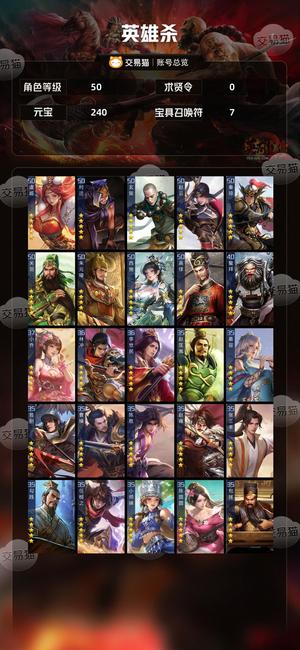 英雄杀v13鸡偷包邦朱纣鳌蔡多五星印