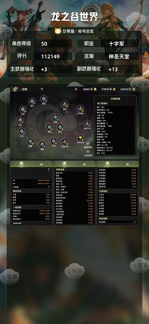 龙之谷世界【50级十字军】104首领不接刀 别还价