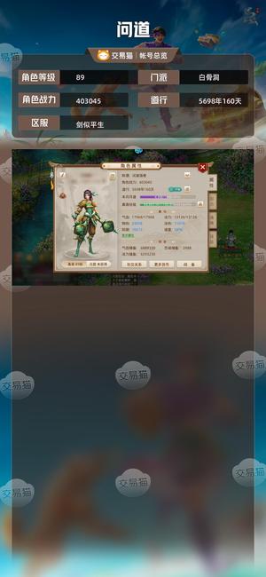 问道【89级白骨洞】 89试道土暴力二队