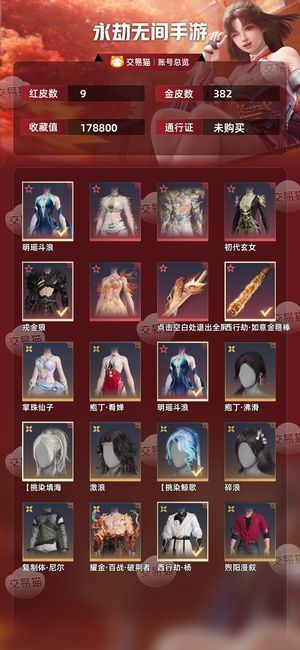 永劫无间手游永劫无间手游没有绑端游