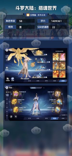 斗罗大陆：猎魂世界【58级】新区59级大雪古龙月华全神赐