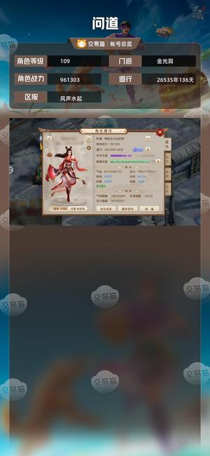 问道【109级金光洞】可议价。各位尽情出价