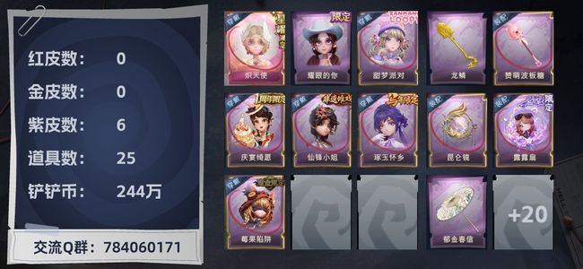 超自然行动组1粉皮 6紫皮 25道具 11动作 3饰品