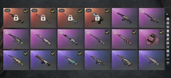 绝地求生（PUBG）生存等级8 名誉等级2 成长武器4 载具3 枪皮88 四把升级枪，穿搭身法号