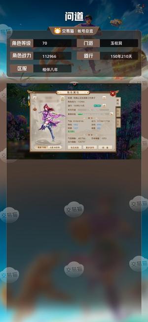 问道【70级玉柱洞】 千金打金号8716