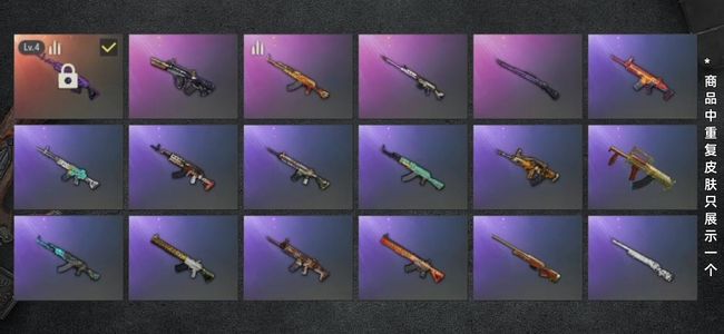 绝地求生（PUBG）生存等级1 名誉等级2 成长武器1 枪皮29 oew四级美杜莎