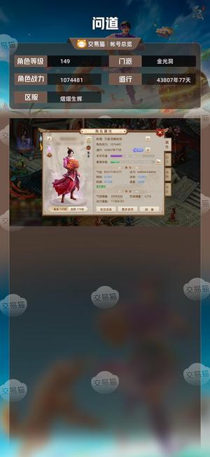 问道【149级金光洞】 打金敏火号