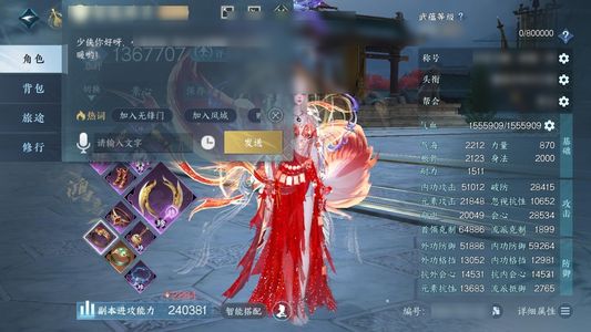 逆水寒手游【17已用天赏】22天赏狮子车微光狐武器稀有号