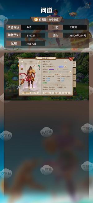 问道【147级云霄洞】 【147级云霄洞】刀金自己看4技能首饰