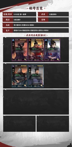 率土之滨新区乐进司马昭