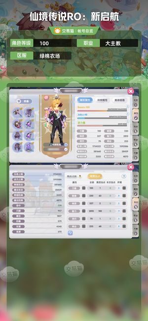 仙境传说RO：新启航【100级大主教】一大区附魔151514爆牧