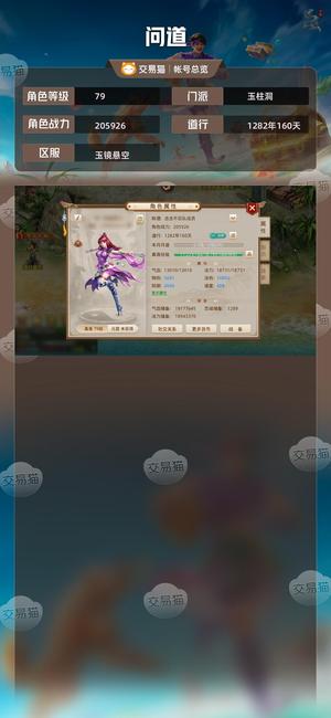 问道【79级玉柱洞】 全法木固定队