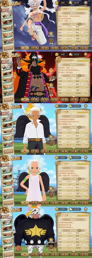 航海王：燃烧意志【135级】 八星尼卡八星黑胡可仪价