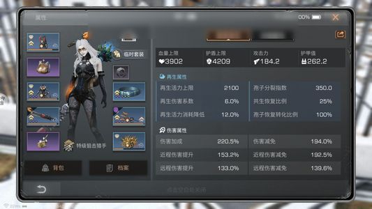 明日之后【29级庄园】需要的联系