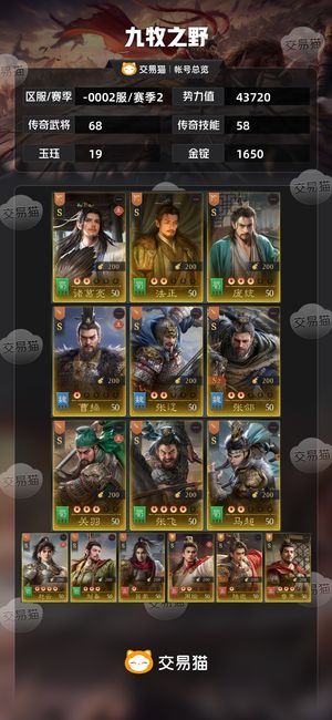 九牧之野【赛季2】1.2万氪1折出全图中红欧号