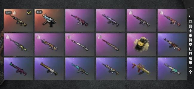 绝地求生（PUBG）生存等级1 名誉等级2 成长武器2 枪皮80 四级时空m4寒蚀黄烟