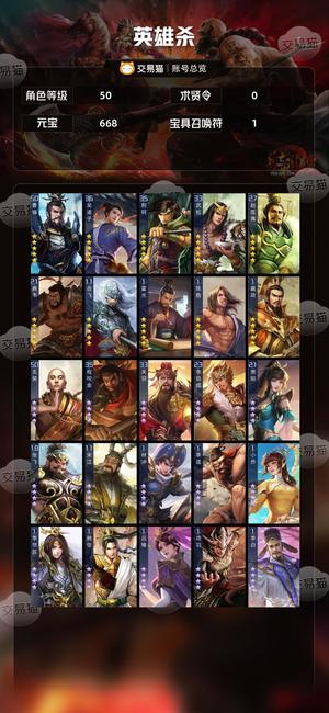 英雄杀四星捍北关羽，三星杨玉环