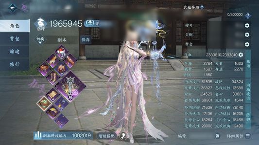 逆水寒手游【19已用天赏】进度号，灵韵多