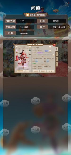 问道【149级金光洞】 两变异高速法火 时装多多