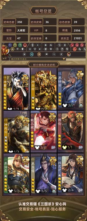 三国杀【大将军】V8 最值得大将军，神曹操，鲍三娘