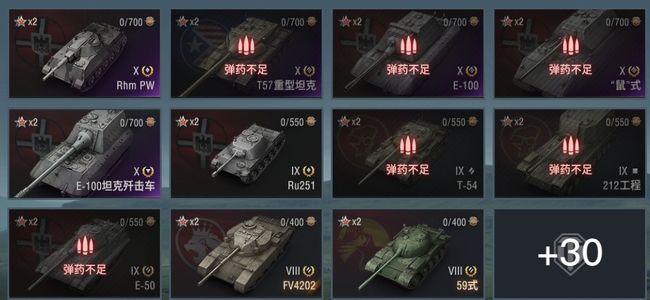 坦克世界X坦克5 金币坦克16 坦克41 债券21126 金币2500 银币13601740