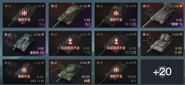 坦克世界X坦克5 金币坦克10 坦克31 债券21100 金币2500 银币14805428