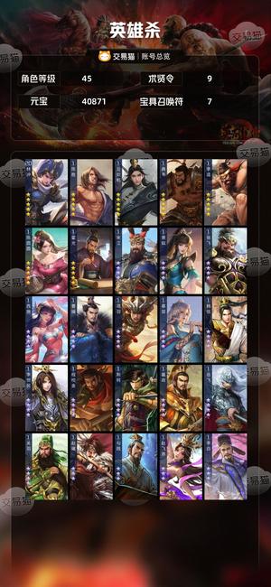 英雄杀4.4万元宝可毕业兰陵王突突突