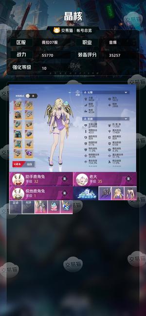 晶核【战力55770】 手搓等级金币号