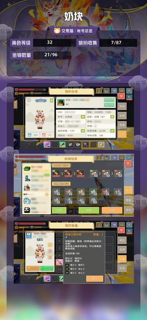 奶块【32级】 空号7远1命伊登5刃4刺弓袋