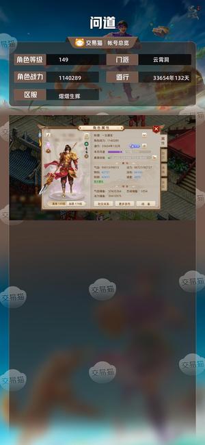 问道【149级云霄洞】爆法 双变异 会员还100多天