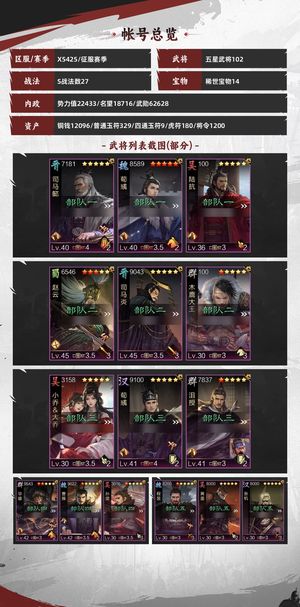 率土之滨试师欧号司马体系全枭雄快出